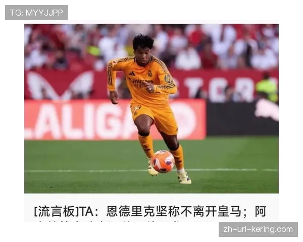 赫塔菲的“1-0主义”:2026赛季防守数据解析与保级前景